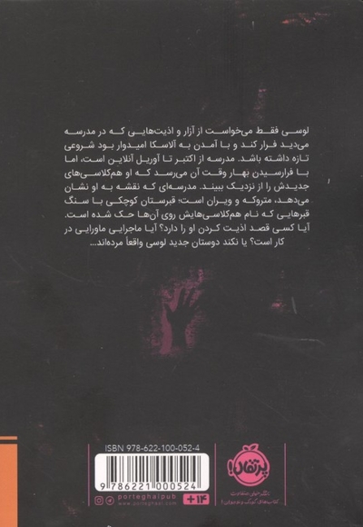 قبر سیزدهم